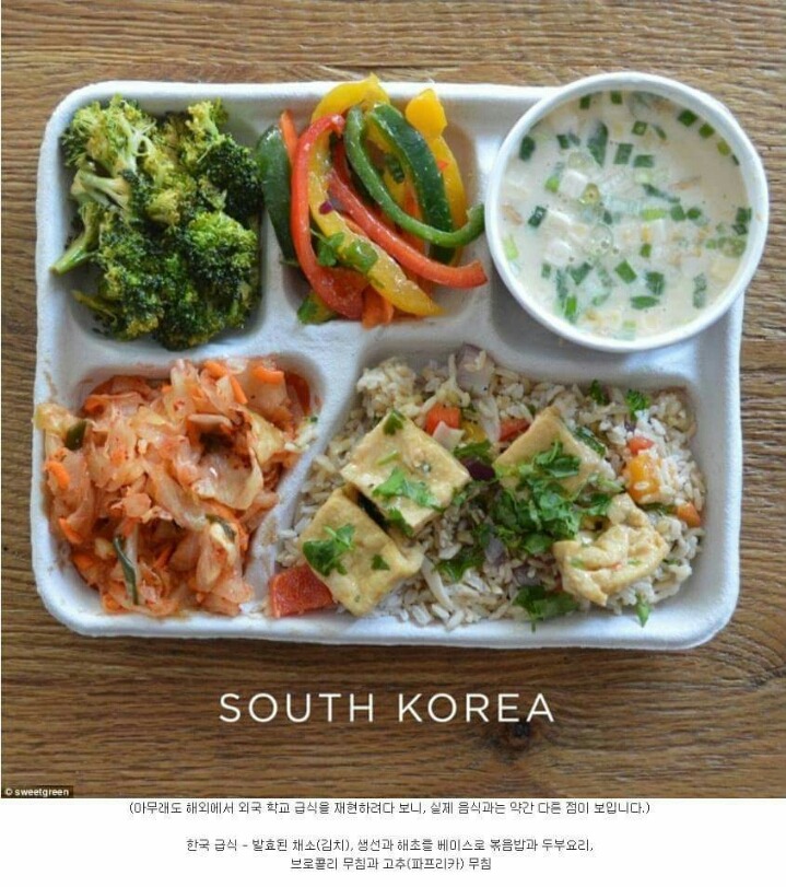 세계에서 가장 우수한 급식 | 인스티즈