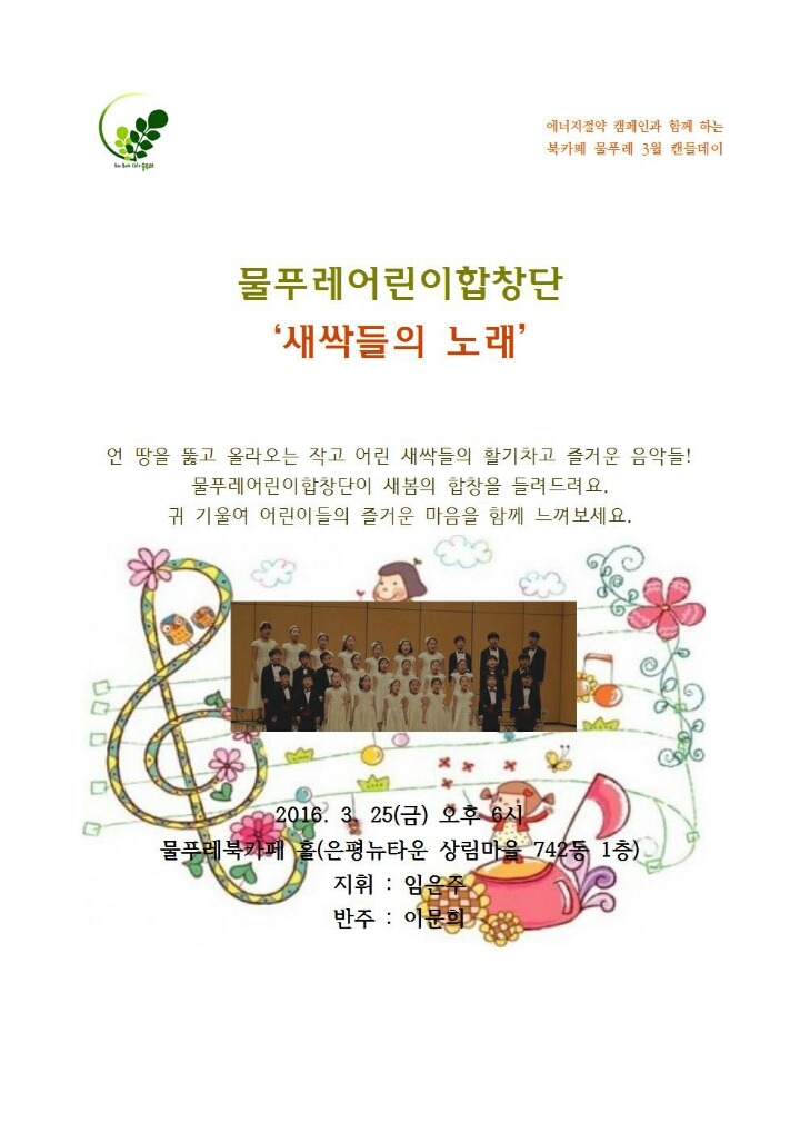 물푸레 북카페 이미지