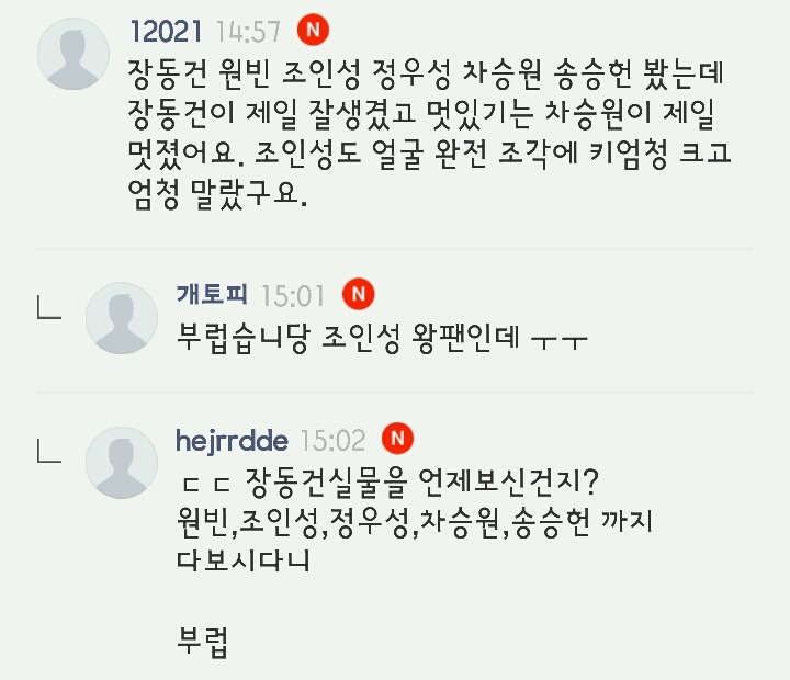 대한민국에서 가장 멋지다고 해도 되는 남자 | 인스티즈