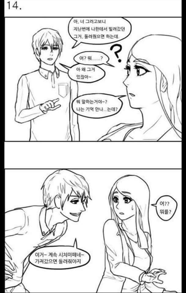 여자친구 생기면 써먹을 유머 | 인스티즈