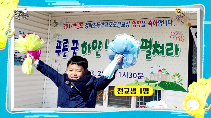 [무한도전] 사랑스러운 오빠 껌딱지 채희 | 인스티즈