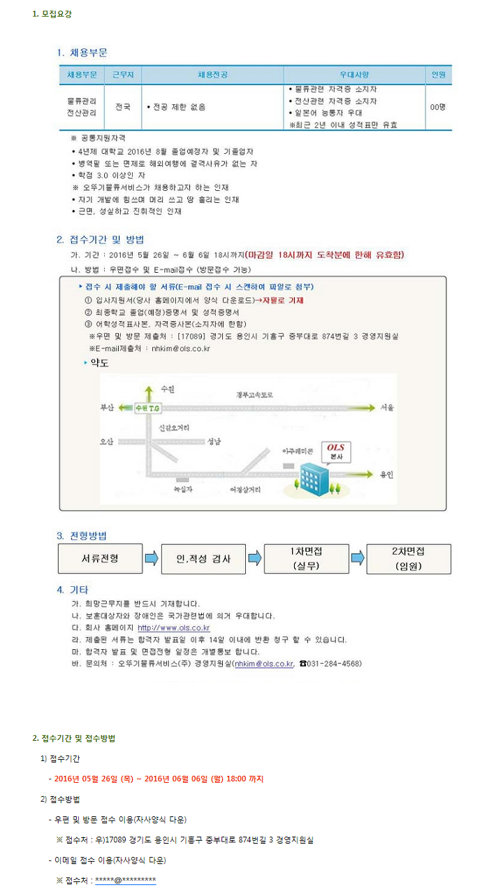 오뚜기물류서비스(주) 이미지