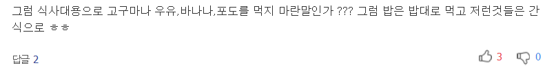 공복에 먹으면 해가 되는 건강음식 | 인스티즈