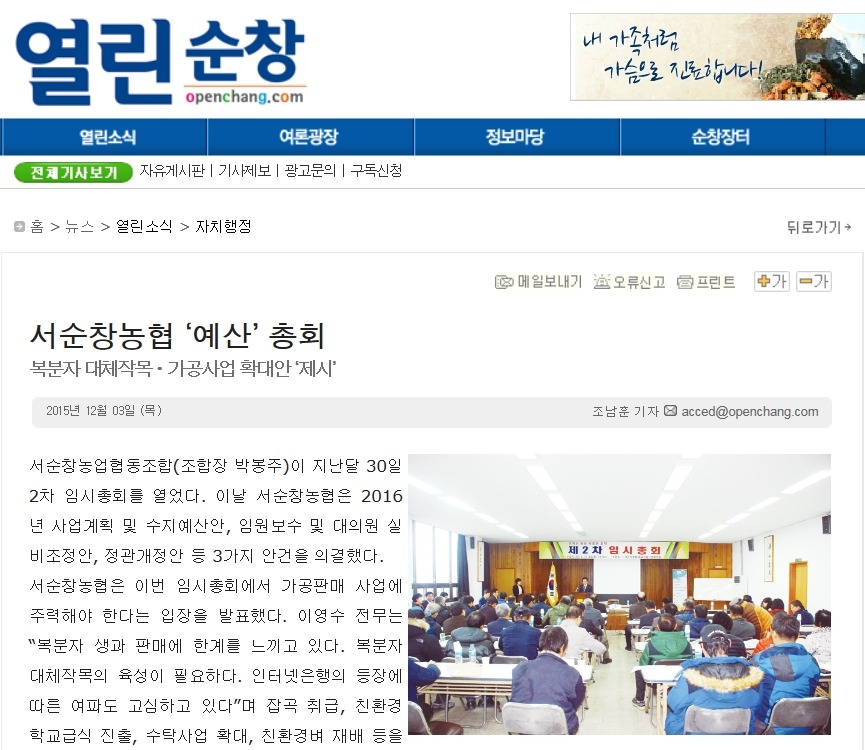 서순창농업협동조합 이미지