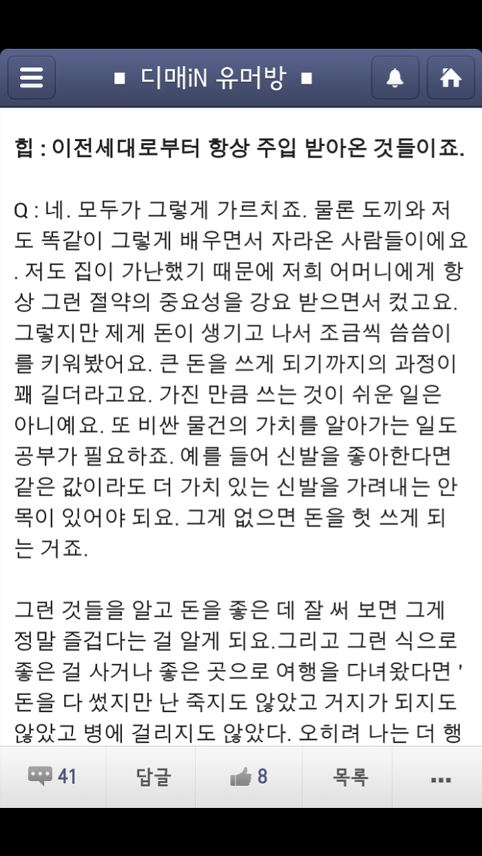 더콰이엇의 돈에 대한 가치관 | 인스티즈