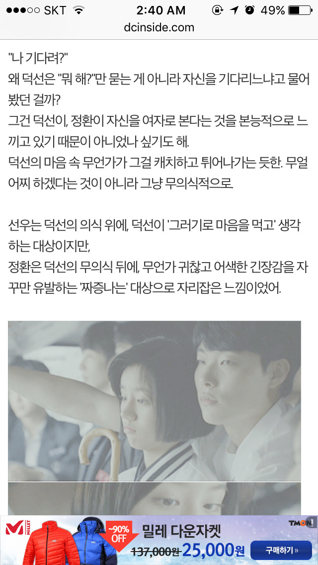 응답하라 1988 덕선 정환 감정선 따라가기 3 | 인스티즈