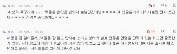 아이돌 사기캐 태용 글에 대한 태용 팬들의 반응.jpg | 인스티즈