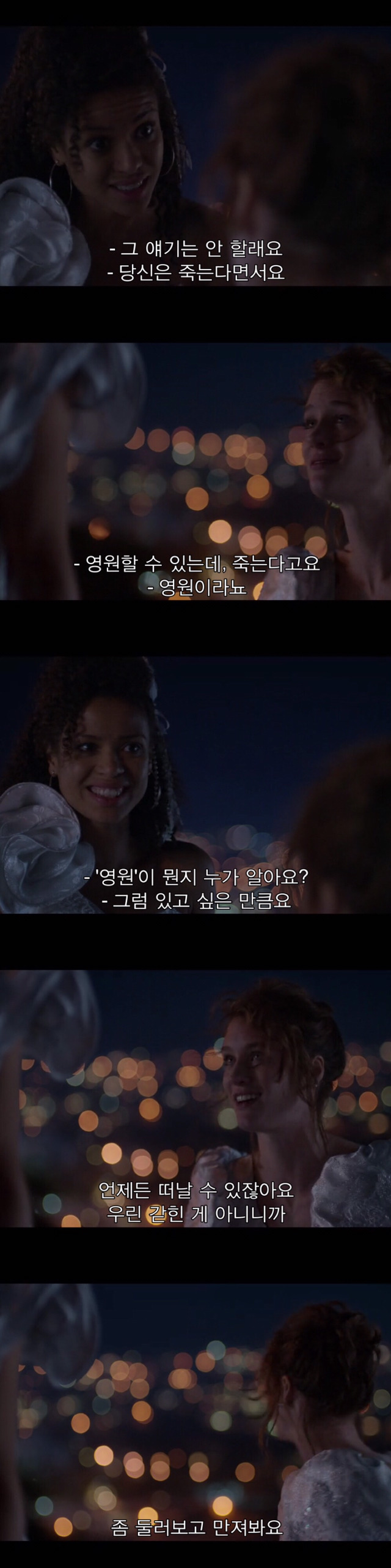 [불랙미러-샌주니페로] 너드미 넘치는 여성 꼬시던 잘 노는 여자 完 | 인스티즈