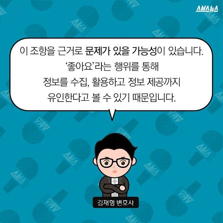 좋아요 누른적없는데? | 인스티즈