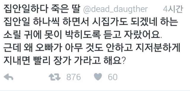 여자가 살아가는 한국과 남자가 살아가는 한국은 다르다(공감되는 글과 트윗 3탄) | 인스티즈