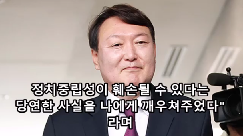 윤석열 신임 서울중앙지검장 역대급 일화 5개 | 인스티즈