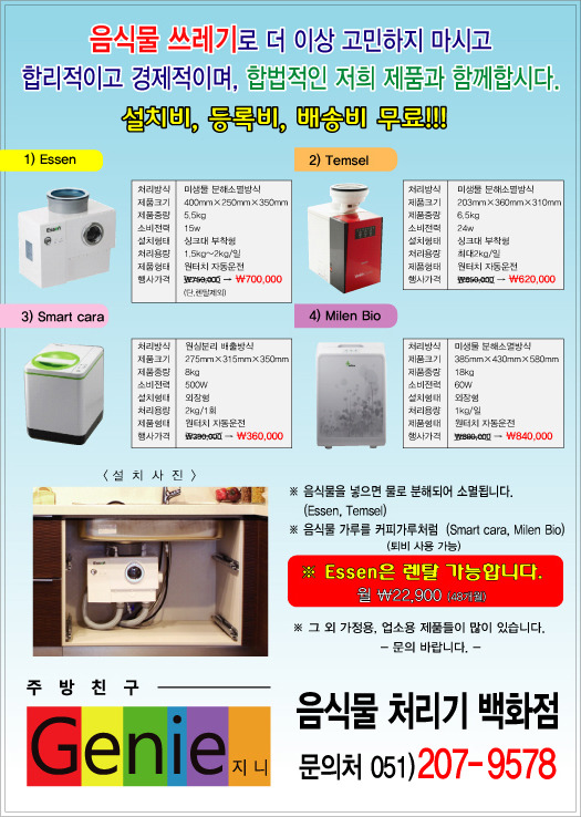 (주)에쎈 이미지