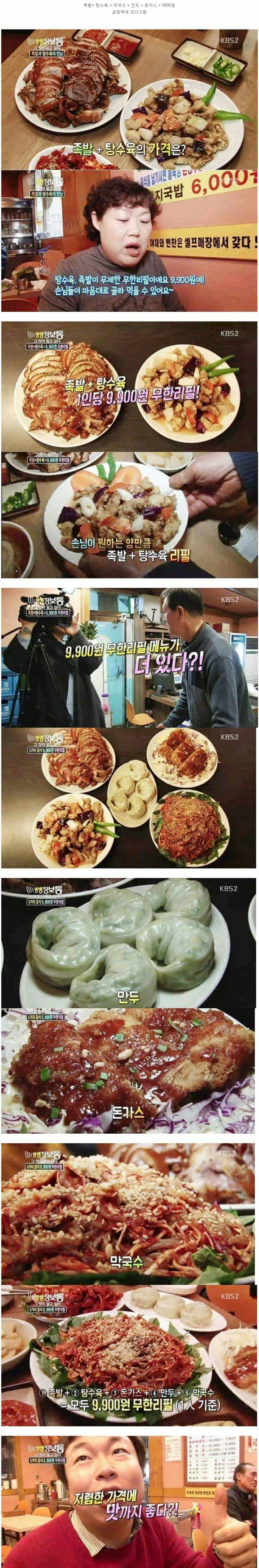 9900원 무한리필 | 인스티즈