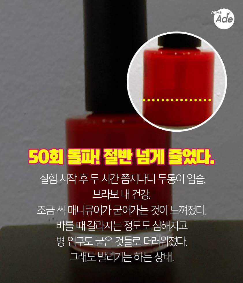 매니큐어는 자고로 다 쓰려고 사는 물건이 아니다 | 인스티즈