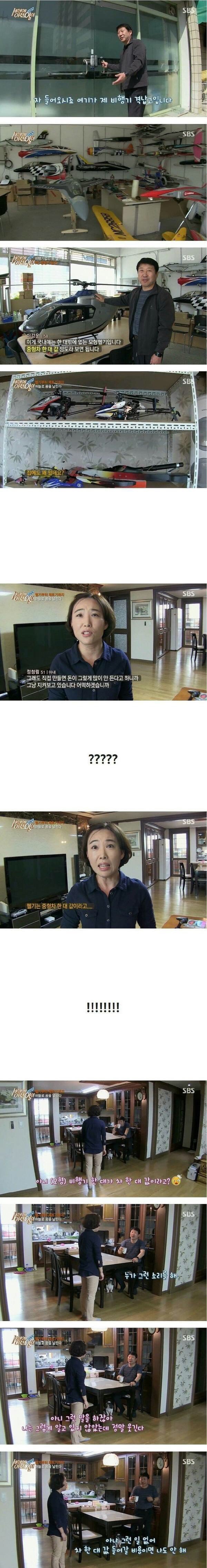 눈치없는 세상에 이런 일이 PD.jpg | 인스티즈