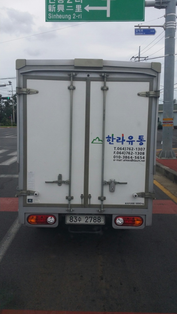 제주한라유통 이미지