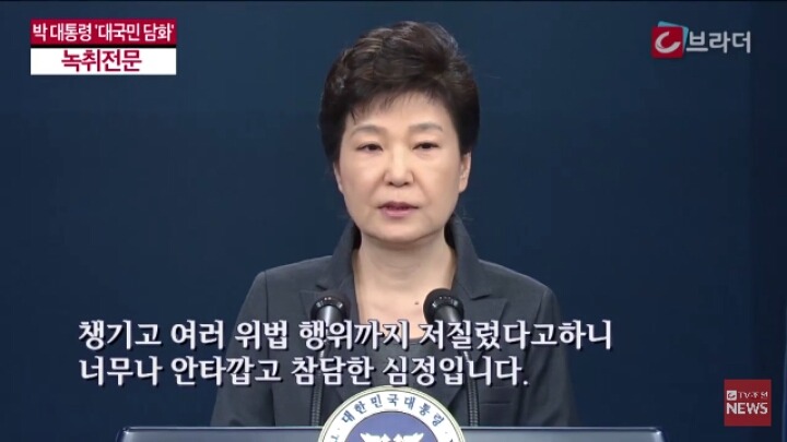 박근혜 멘트중 어이없었던 멘트 | 인스티즈