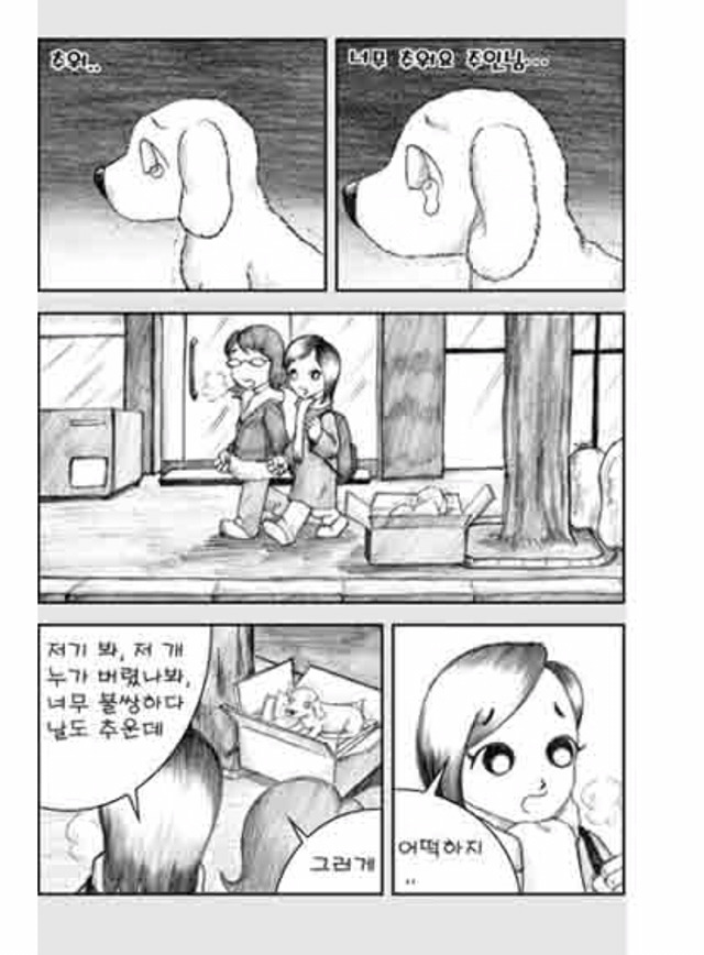 [눈물주의슬픔주의] 당신은 강아지에게 다정한 주인인가요? | 인스티즈