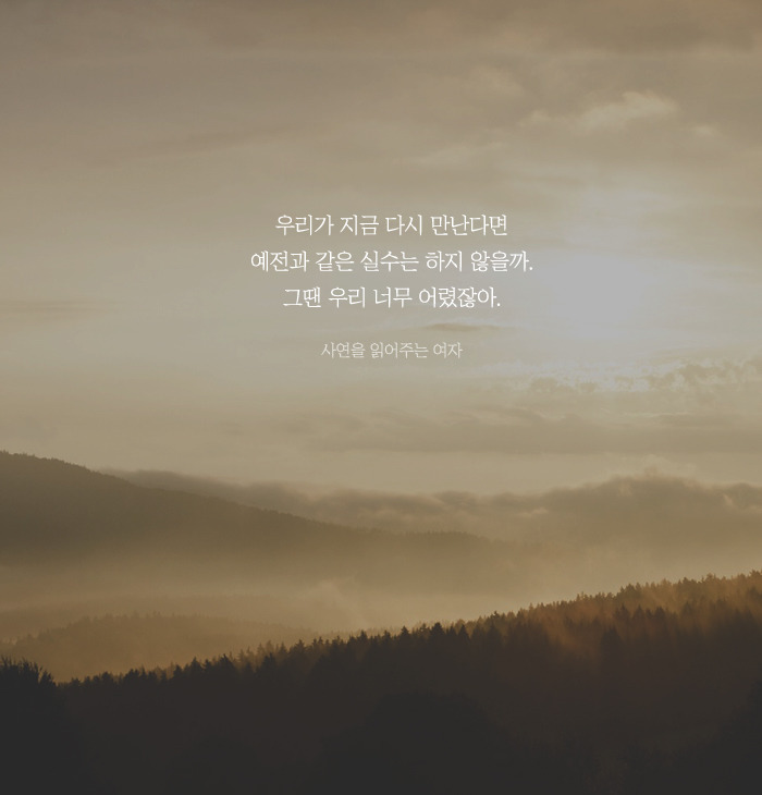 짧은 글로 마음을 울리는 상황별 공감 글귀 모음 25 BGM | 인스티즈