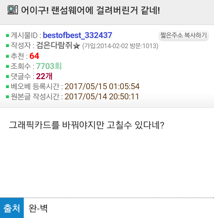 유부남들의 랜섬웨어 예방법 | 인스티즈