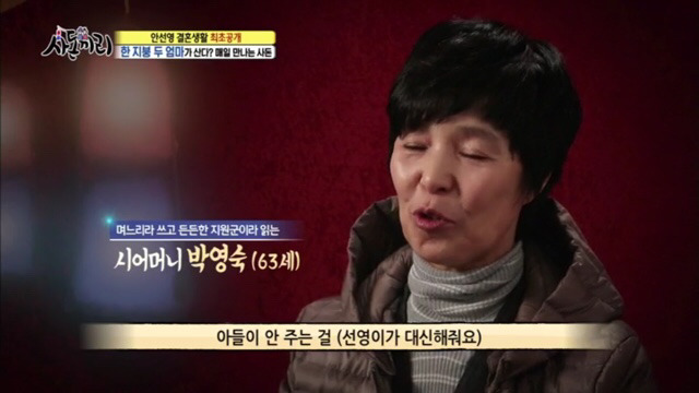 사돈끼리) 고부관계,사돈관계 너무 좋아서 신기한 안선영가족 [1] | 인스티즈
