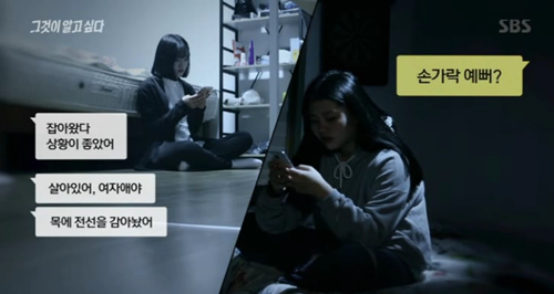 그알 인천 여아 살인사건 - 범행 당일 공범들이 나눈 대화 (역겨움 주의) | 인스티즈