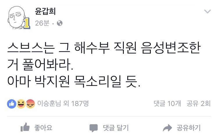 SBS 해수부 음성변조의 실체 | 인스티즈