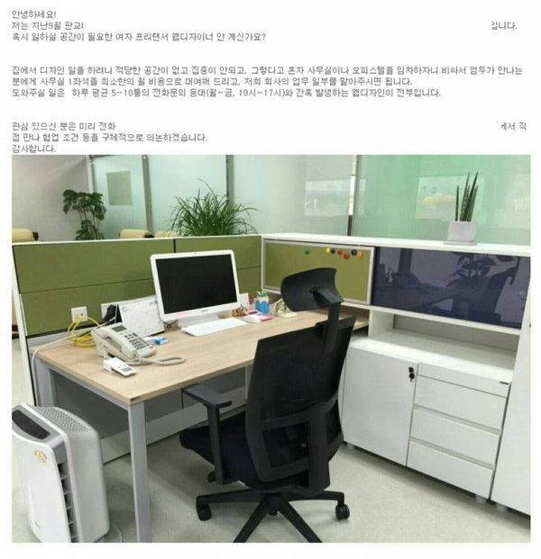 돈 내고 일하는 직업.jpg | 인스티즈