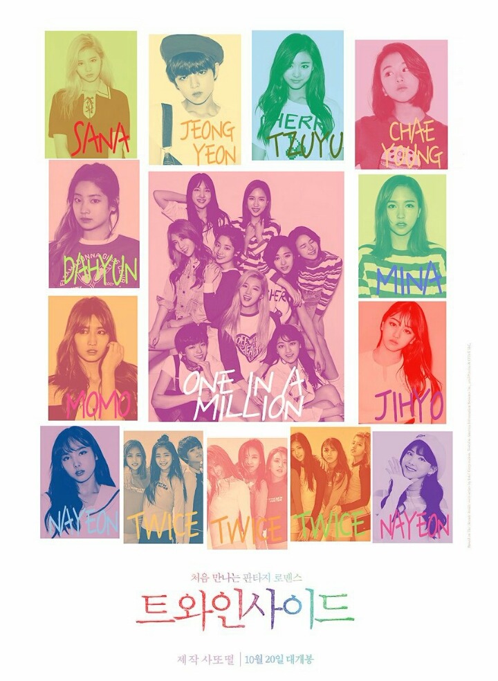 트와이스 뷰티인사이드 표지 합성 | 인스티즈