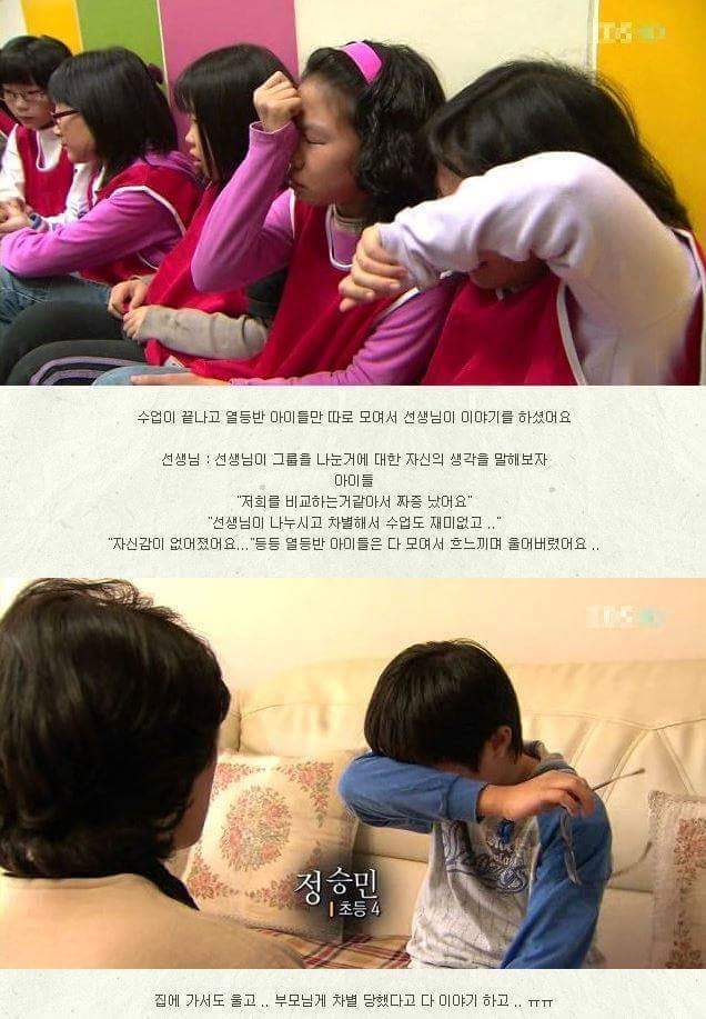 한아이를 살린 체벌 | 인스티즈