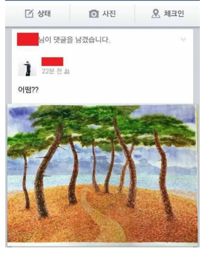 계속 미안한 친구.jpg | 인스티즈