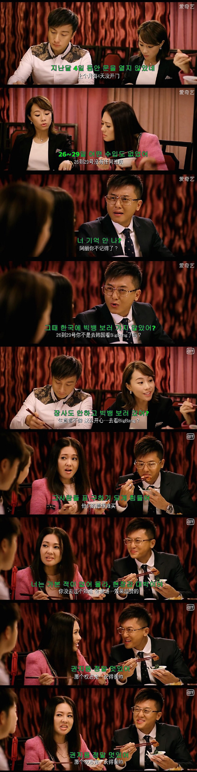 중국 영화에서 언급된 빅뱅 | 인스티즈