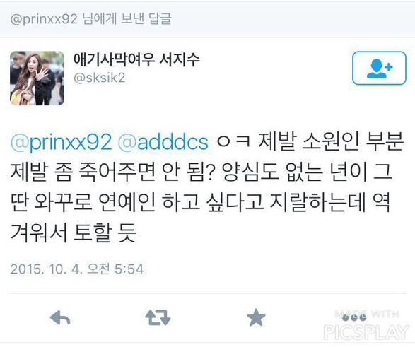 인간극장 송이한테 사과하는 러블리즈 서지수 팬 | 인스티즈
