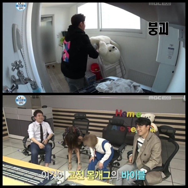 전현무의 윌슨 목욕시키기.jpg.gif | 인스티즈
