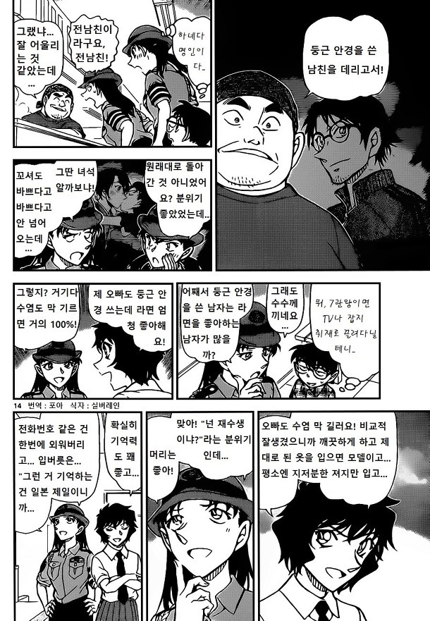 하이바라와 닮은 영역 밖의 여동생.. 정체는? | 인스티즈