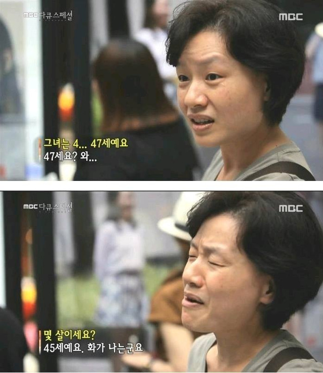 45세 아주머니의 깊은빡침.. | 인스티즈