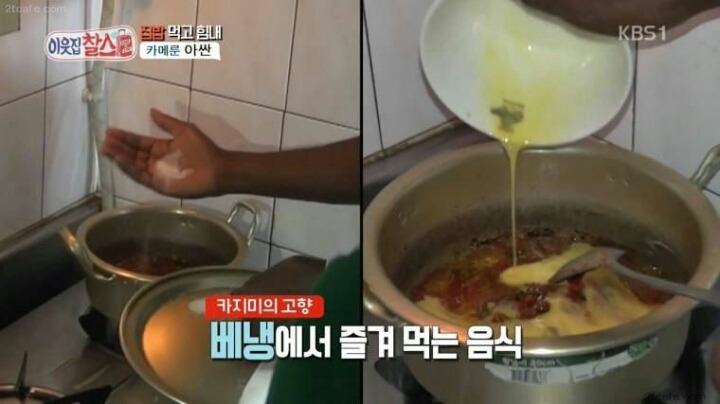 아프리카 고향의 맛 | 인스티즈