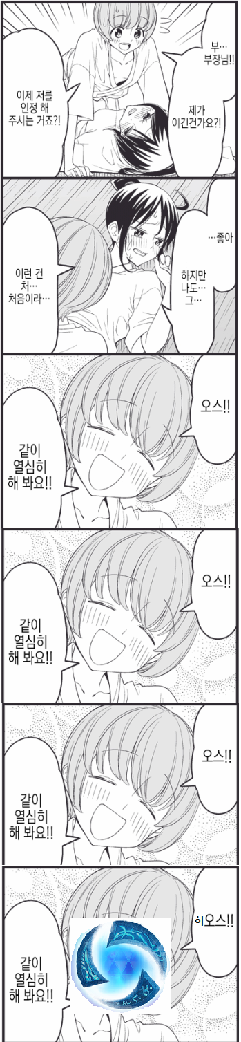 [달달] 귀여운 남자애 만화.jpg | 인스티즈