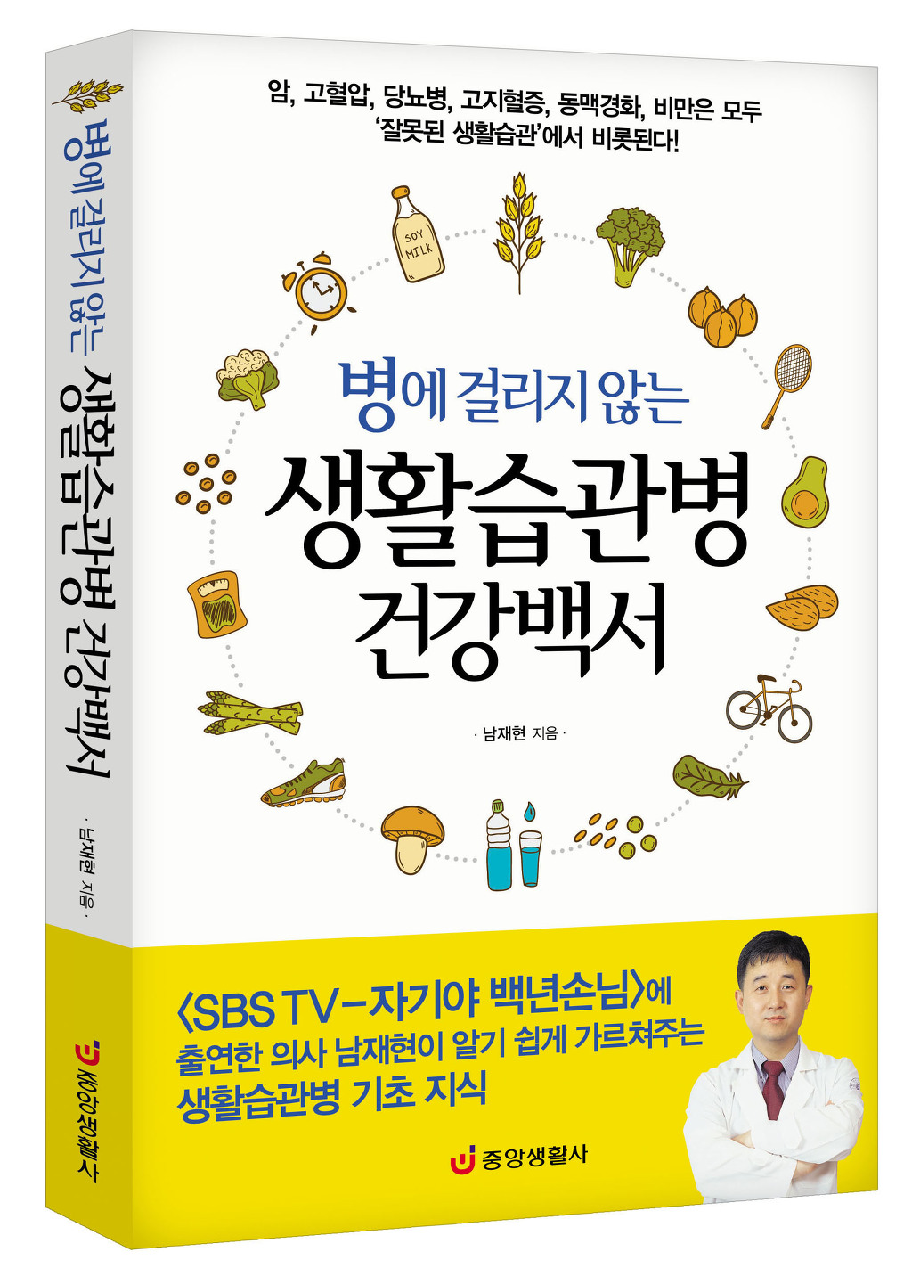 생활건강product 이미지