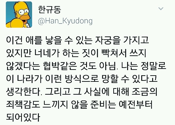 한국은 정말로 인구감소로 멸망할 수 있다 | 인스티즈