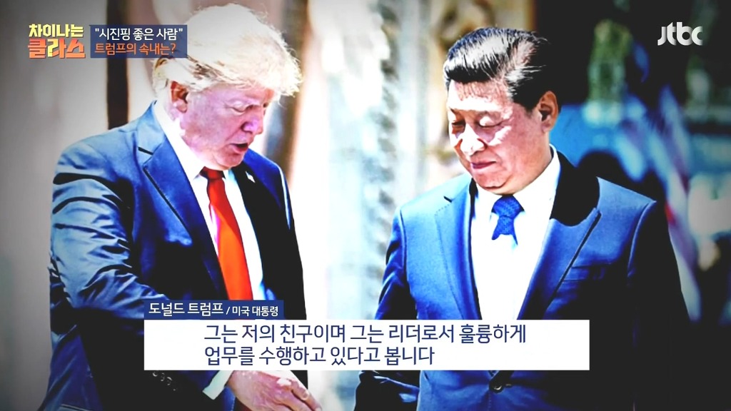 문재인과 트럼프가 잘 맞는 이유.jpg | 인스티즈