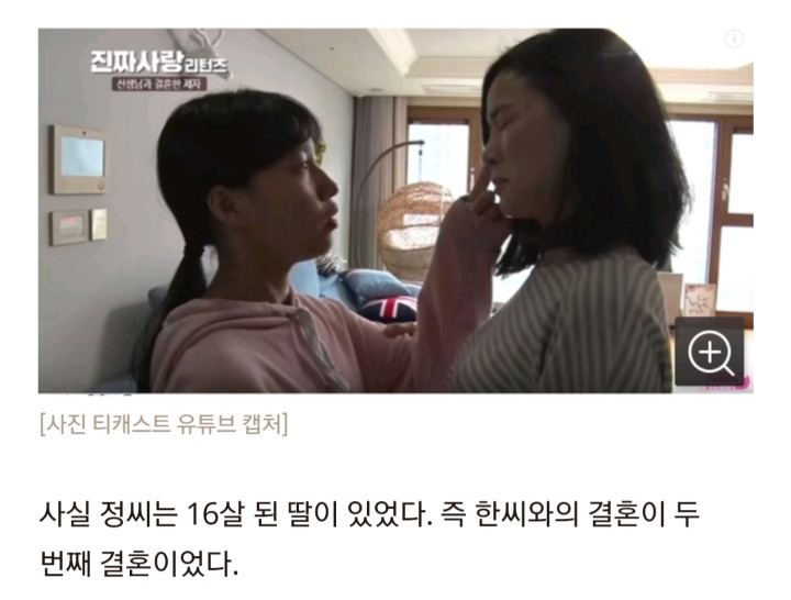 13살 나이 차 뛰어넘고 결혼한 女담임 선생님과 男제자 | 인스티즈