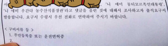 모욕죄 처벌 가능하다 vs 불가능하다 | 인스티즈