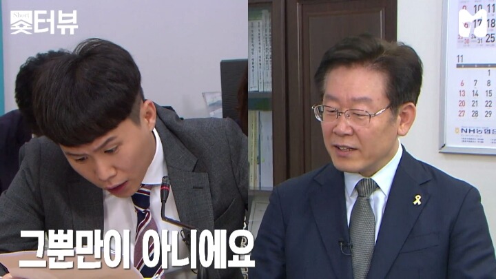 양세형, 성남시장 이재명을 만나다 (국정감사 인터뷰) | 인스티즈