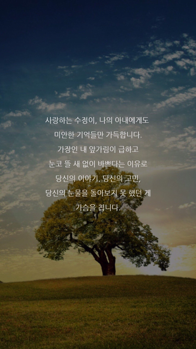 김성주 아나운서가 쓴 유언장이라네여.. | 인스티즈