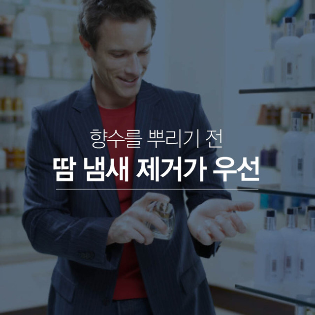 여자들이 선호하는 남자 향수 | 인스티즈