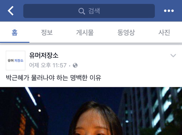 이 페이지 좋아요 누르고 반응한다면 믿고 걸러도됨 | 인스티즈