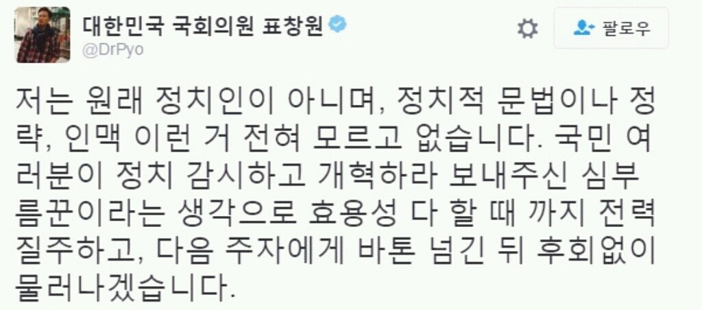방금 올라온 표창원 의원 트윗 (현재 국회 상황).jpg | 인스티즈