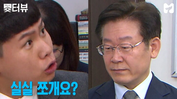 양세형, 성남시장 이재명을 만나다 (국정감사 인터뷰) | 인스티즈
