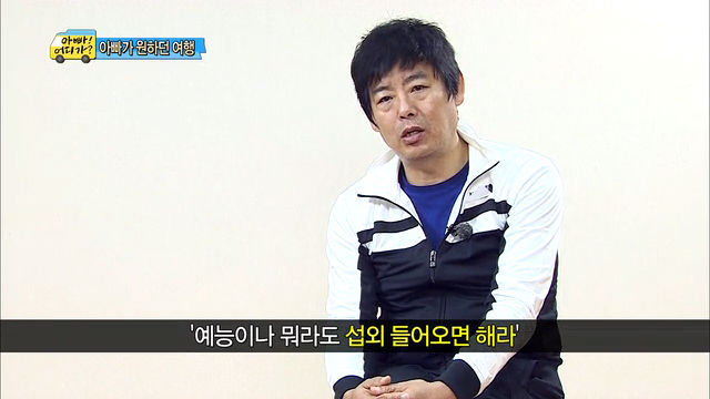 성동일의 눈물(부제: 딸에게서 느껴지는 아내의 모습) | 인스티즈